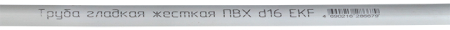 trg-16w-2m