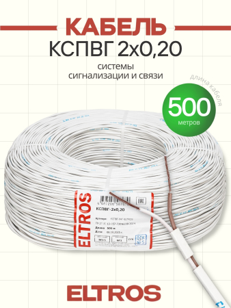 КСПВГ-047-ELTROS