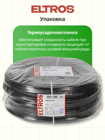 МКШ-0507-ELTROS