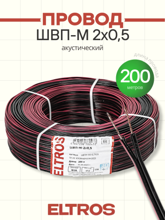 ШВПМ-030-ELTROS