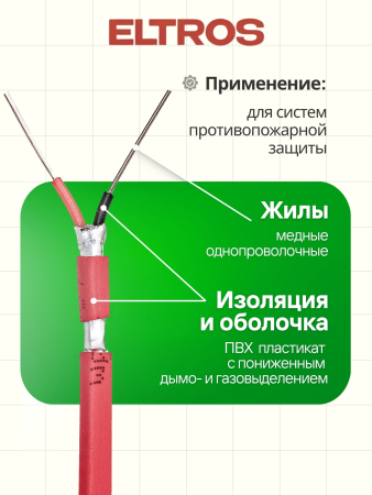 EL-270-0020