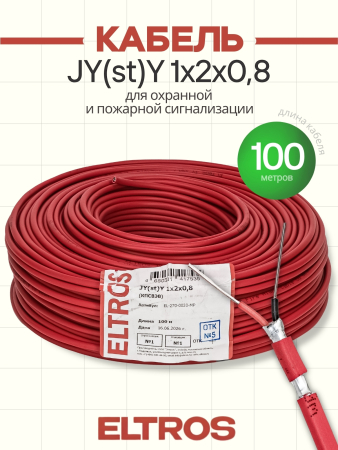 EL-270-0020
