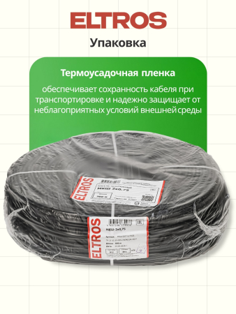 МКШ-0207-ELTROS