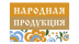 Народный