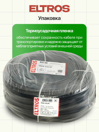 МКШ-0303-ELTROS