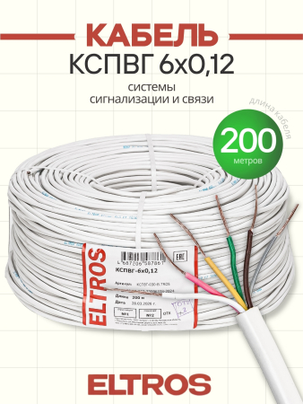 КСПВГ-030-ELTROS