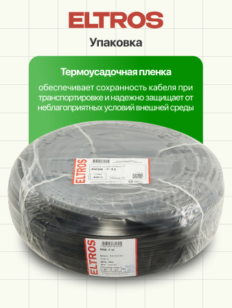 РК50-030-ELTROS
